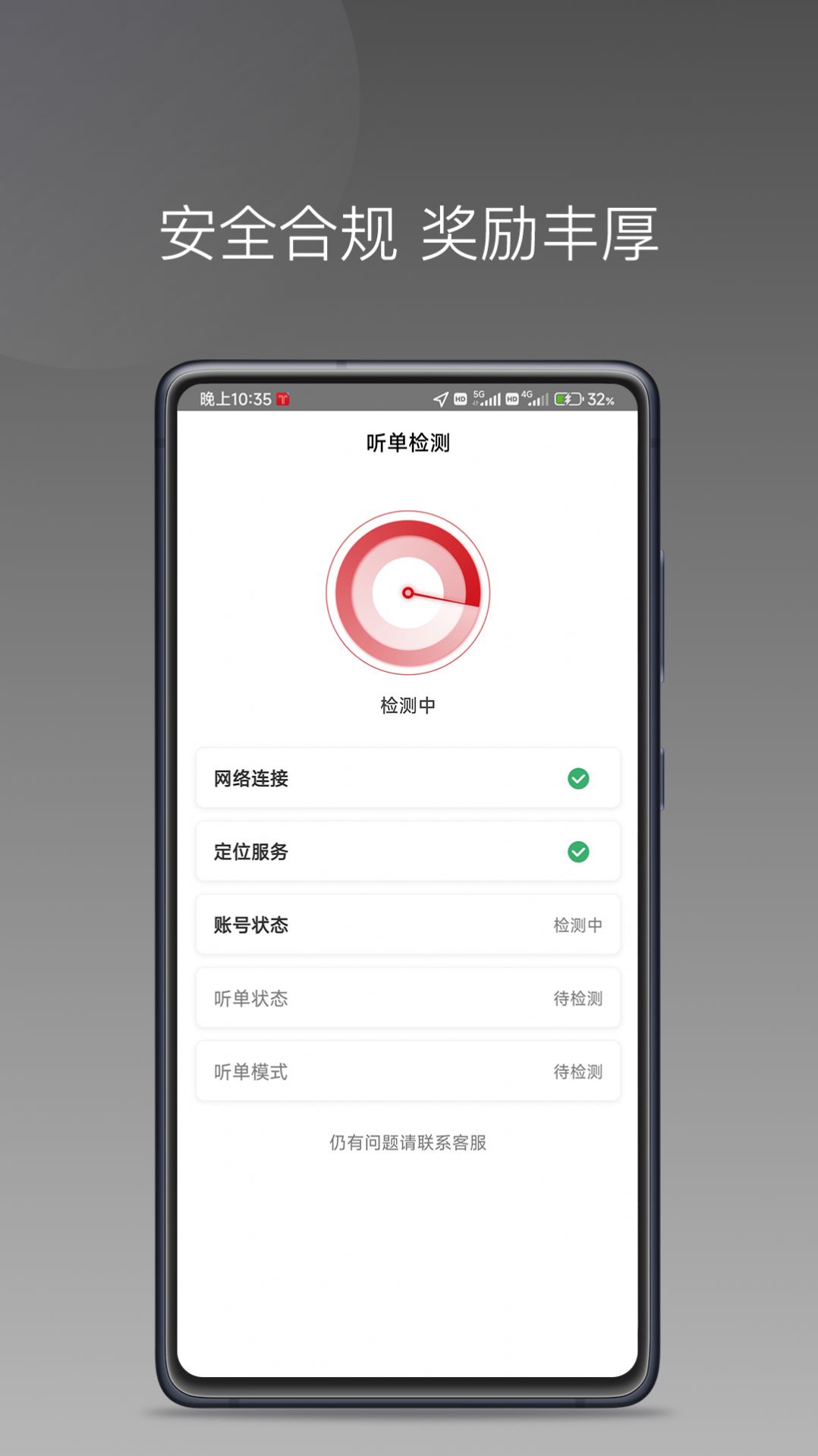 铁航快车司机端官方app下载v1.11.3