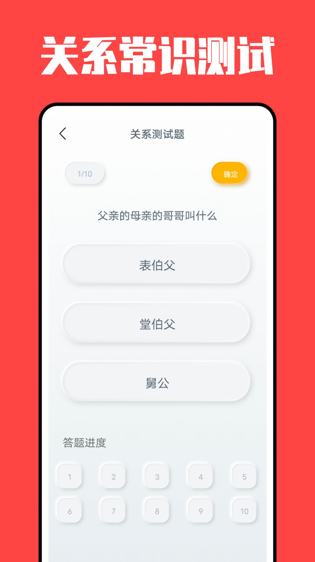 亲戚计算机下载官方app图片4