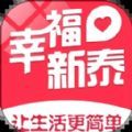 幸福新泰app安卓版下载v5.5.1