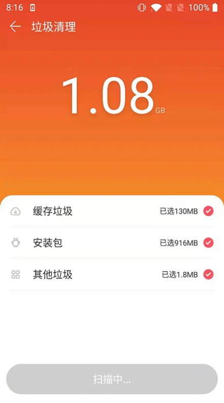 小小清理app最新手机版v1.0.2