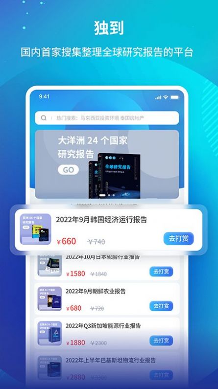 研报投条app官方下载v1.5.1