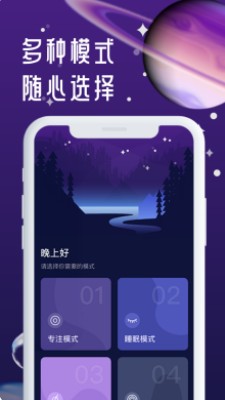 正在睡眠app官方下载v1.1.0