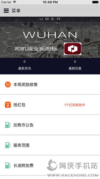 深圳车主之家app下载手机版v1.1.0