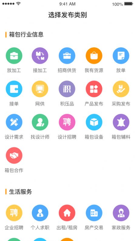 箱包之都网app官方版v1.1.1