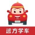 远方学车app下载官方版v5.02.39