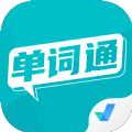 单词通速记学习软件下载v1.0.0