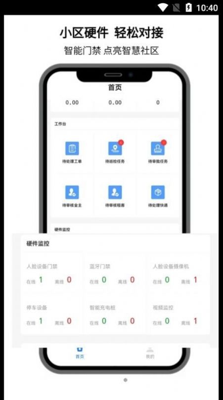 点名社区服务app最新版下载v1.2.52