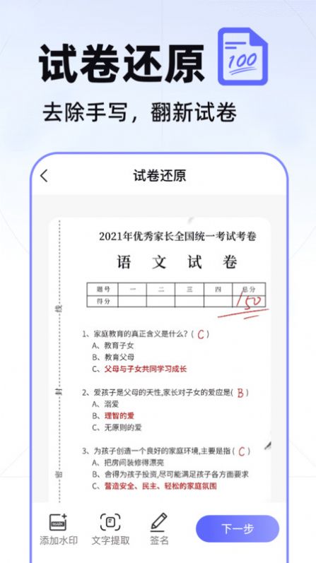 数数相机app官方下载v1.0.1