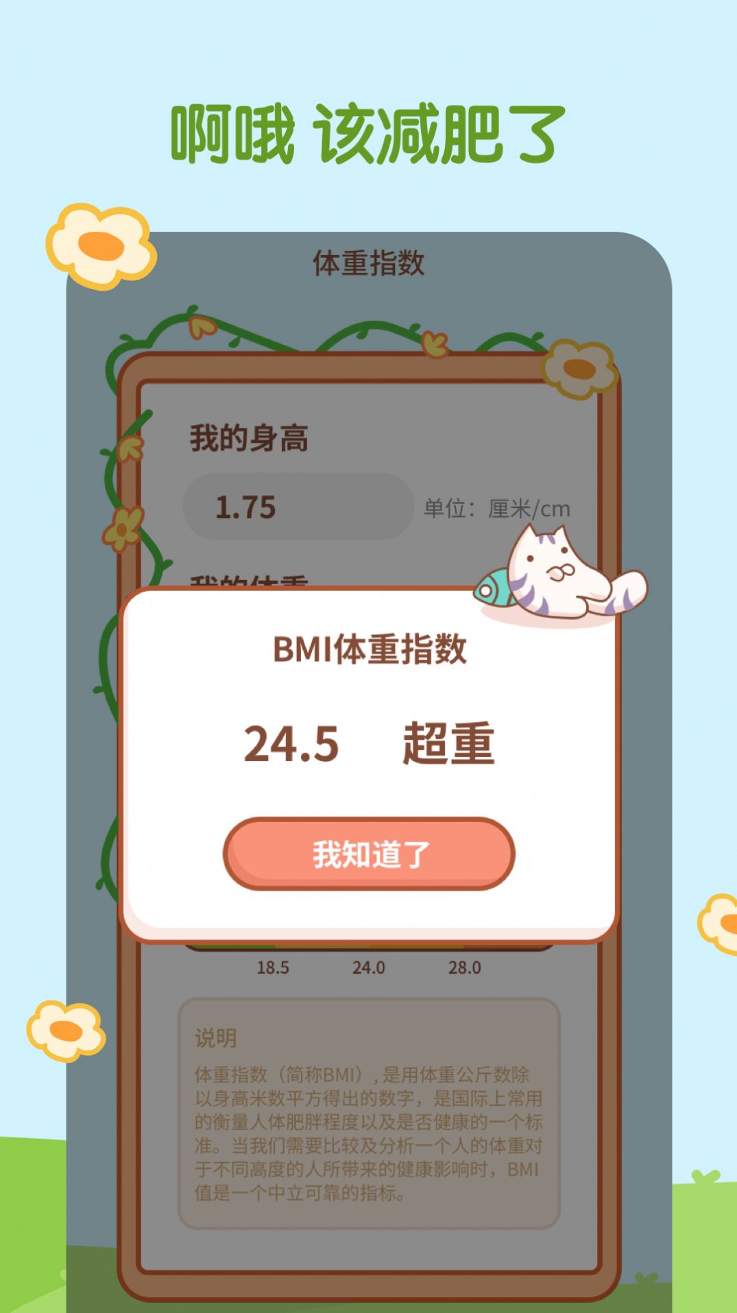 天天趣计步app官方下载v1.0.0