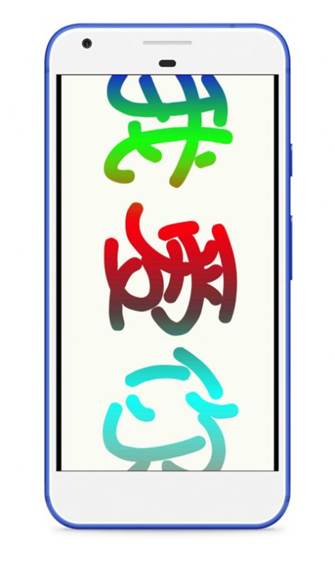 LED字幕滚动字幕软件app下载v5.2.1