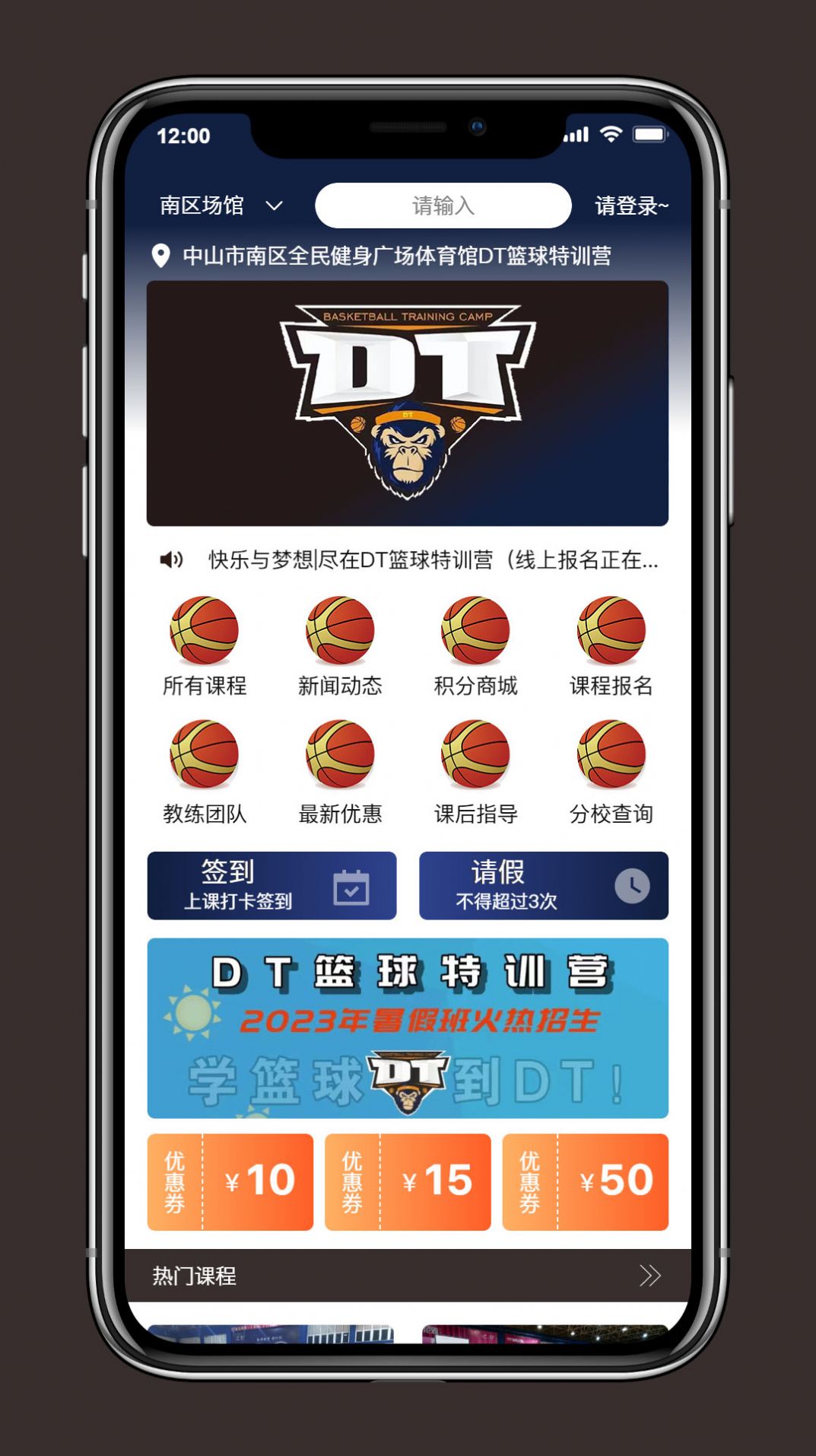 DT学园软件下载安装v0.0.1