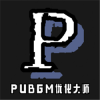 PUBGM优化大师官方app下载v1.0