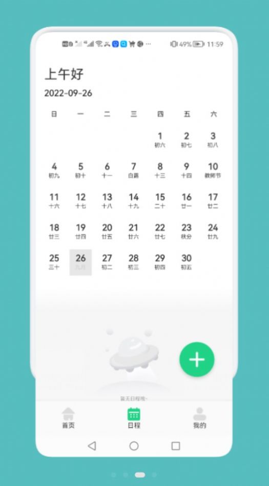 记录瘦身工具app官方下载v1.1