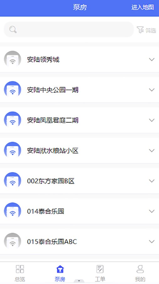 安陆二供平台智慧供水软件app下载v1.0.0