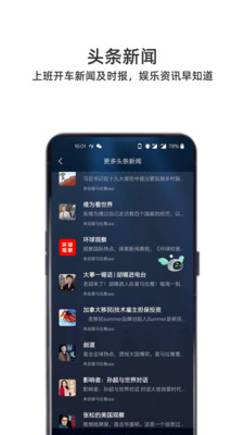 小菱智慧出行app官方下载v1.0