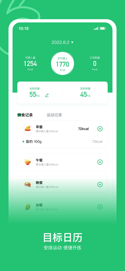 OK运动健身助手app官方版下载v1.0.3