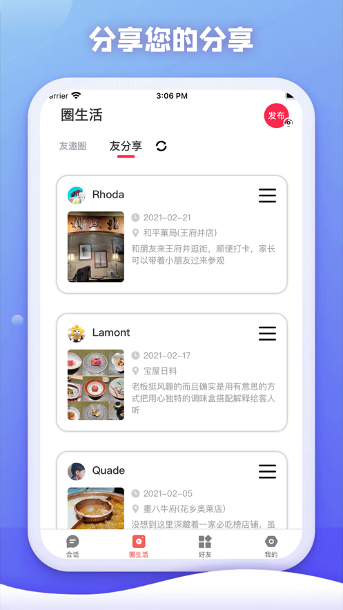 响指交友官网app软件下载v1.0.0.0