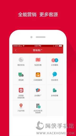 微店ipad版下载v7.3.4