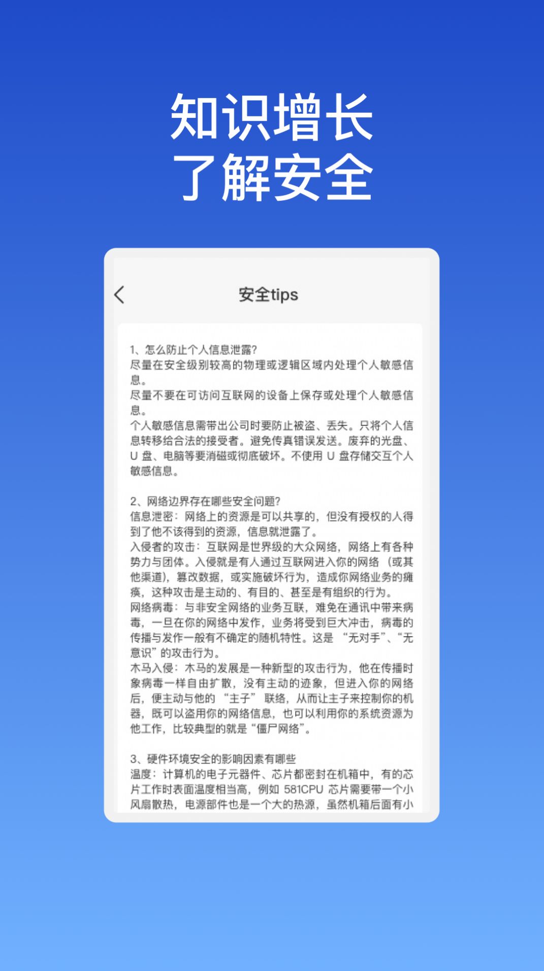 艺云优化大师官方下载appv1.0.3