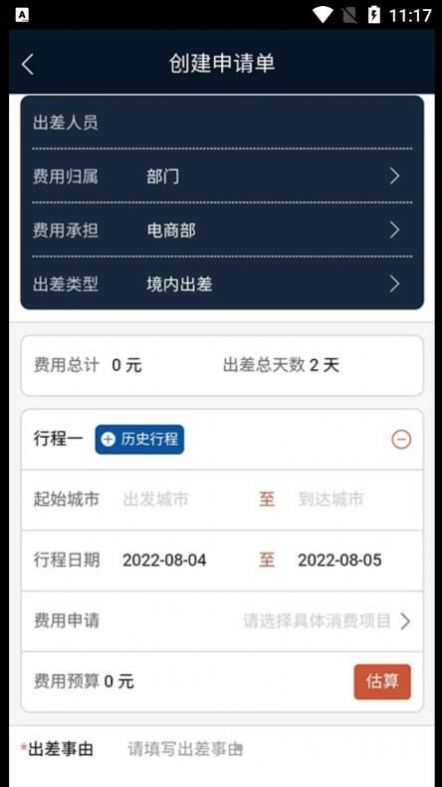 鄂准行app官方下载v6.0.4