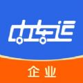 中车运企业端app官方下载v1.0.0