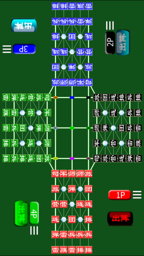 四国军棋在线游戏官方手机版下载v9.9.8