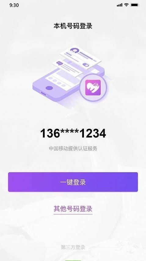 同城缘app下载手机版v2.0.0