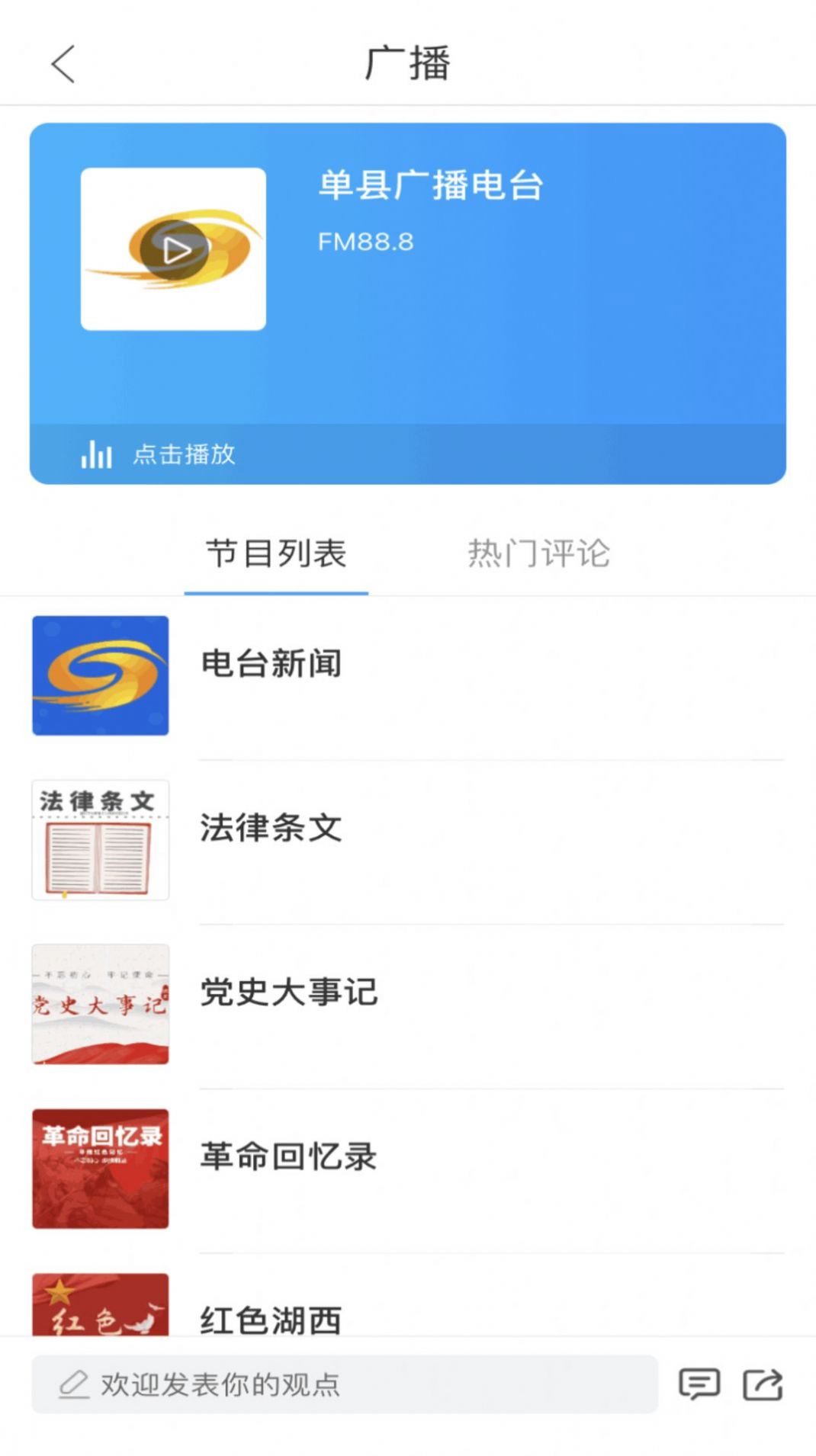 魅力单州app苹果手机最新版官方下载安装v0.0.20