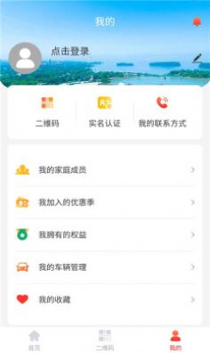 我的宣城app官方客户端下载v1.0