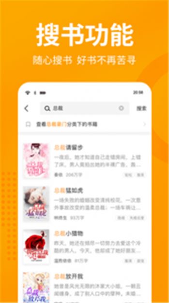 棚阅小说app官方版v1.01