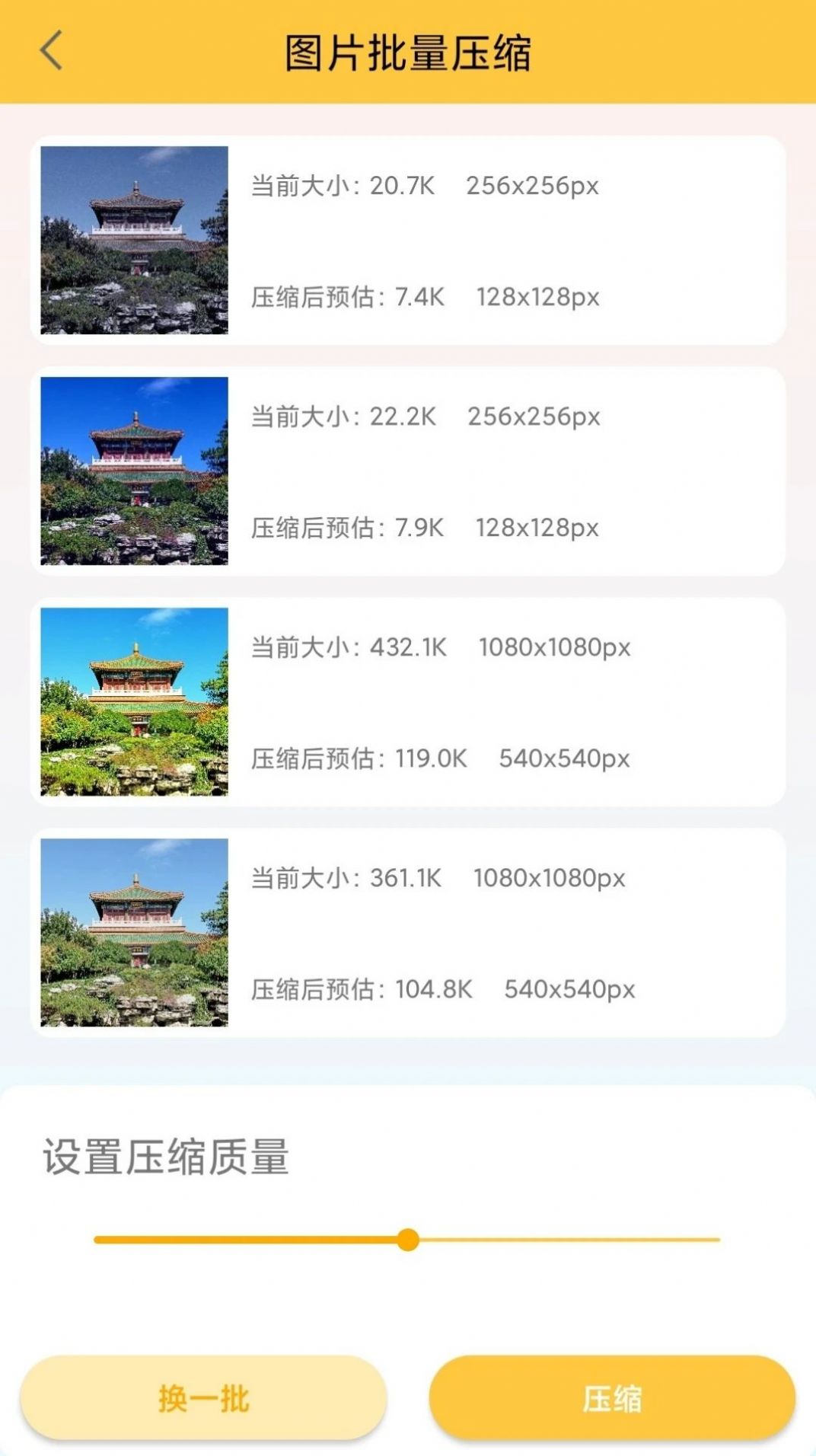 纳芥证件照软件下载v1.0.0