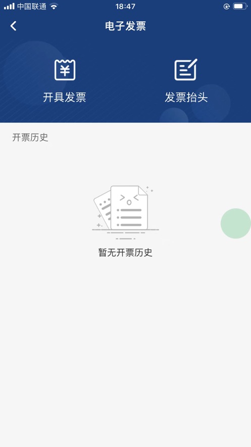 嘉享逸城配送端app软件下载v1.0