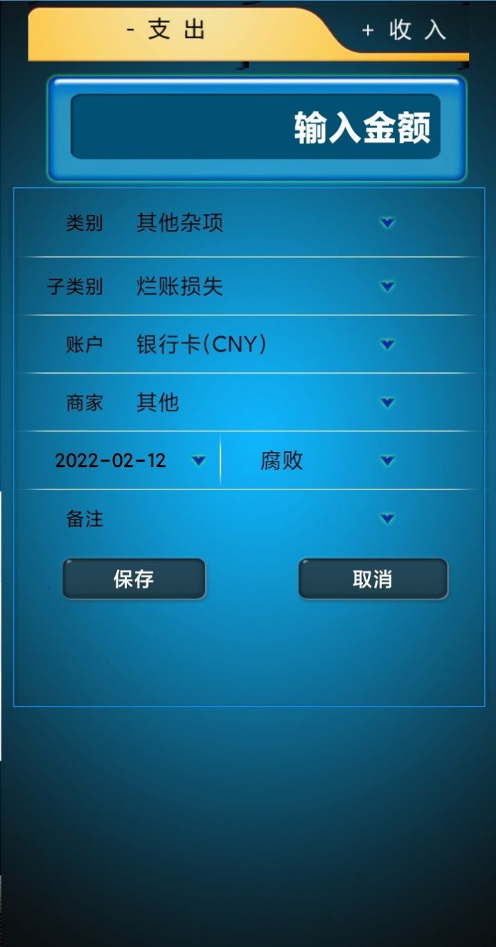 开心记记账软件app下载v1.0