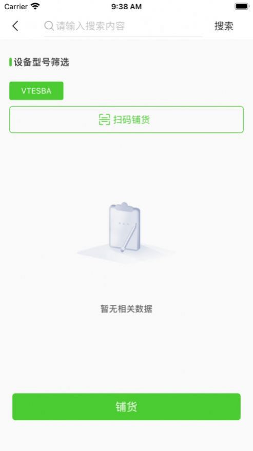 吾爱充电app手机版下载1.1.0