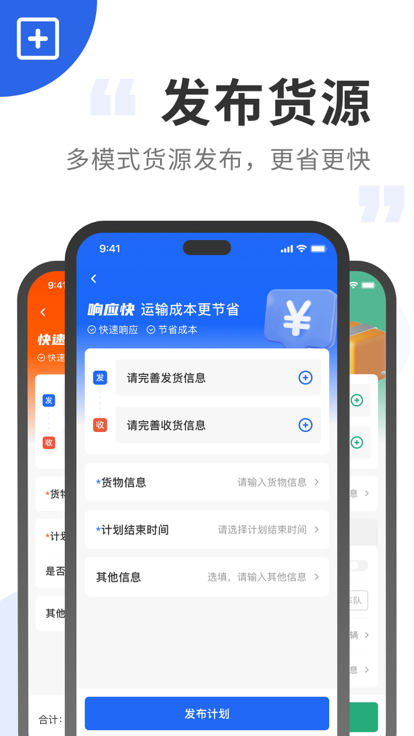 中车运企业端app官方下载v1.0.0