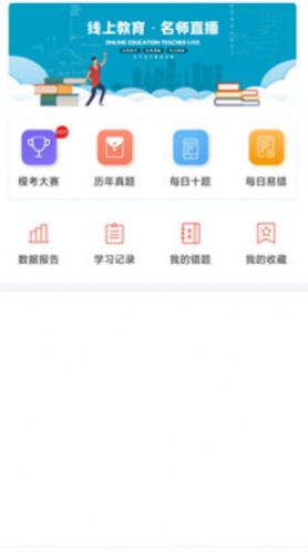 京学途app最新版v1.0.9