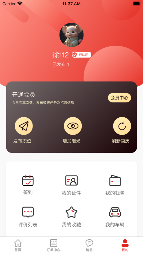 T班鱼手机版下载安装v1.2.4