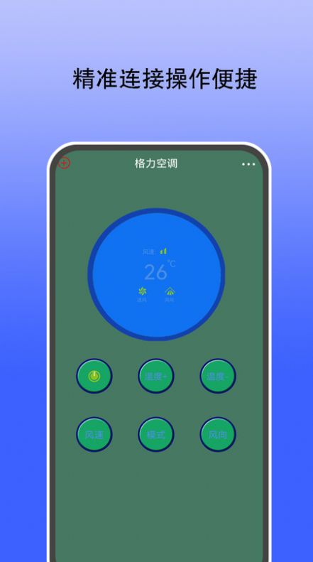 智能遥控通用手机版app下载v7.1.3