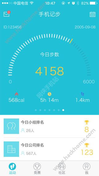 一起走专业版app手机版下载v2.26