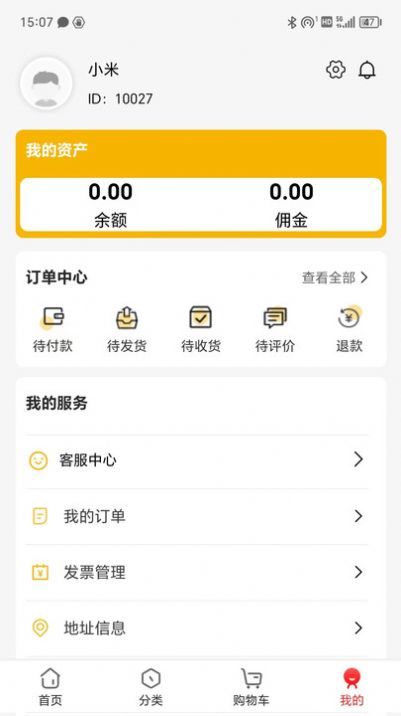 京果优品电商平台官方下载v1.0.9