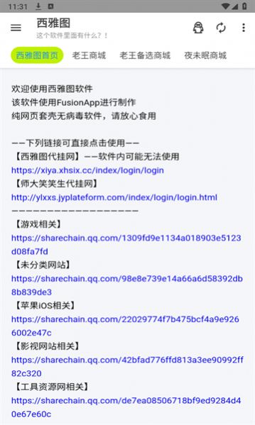 西雅图软件库官方下载v1.0.3