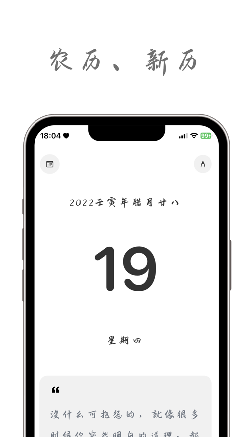 不言笔记app软件官方下载v1.0.0