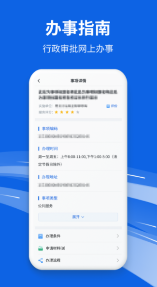 新版黑龙江全省事app官方版客户端下载v1.0