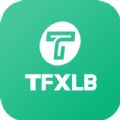 tfxlb电脑版app安卓下载v1.0.0