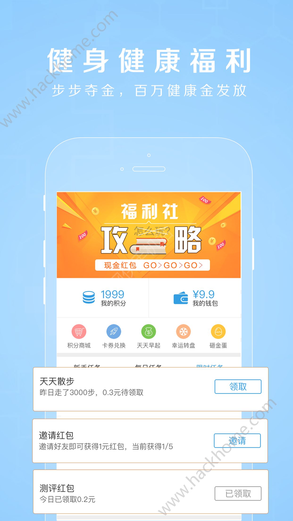 禾连健康app免费下载安卓版v9.3.27