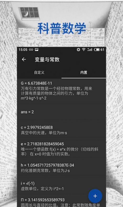 小雪计算器app官方下载v1.10