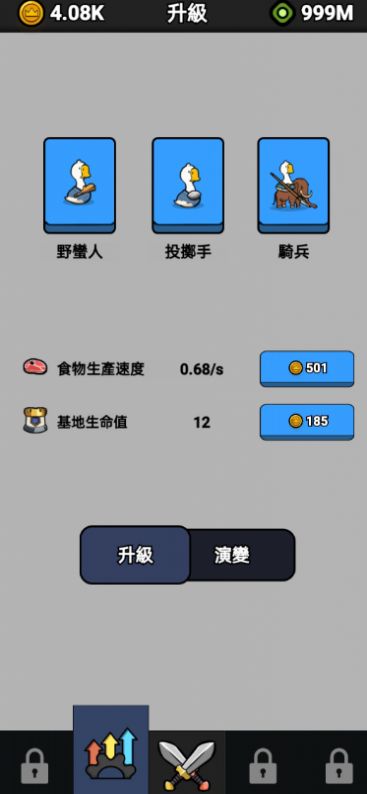 小鸭子战争官方下载最新版v1.0.8