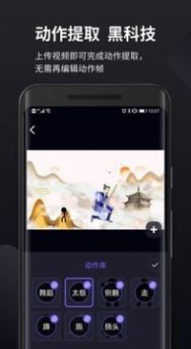 皮皮动画制作软件免费版app下载v2.0