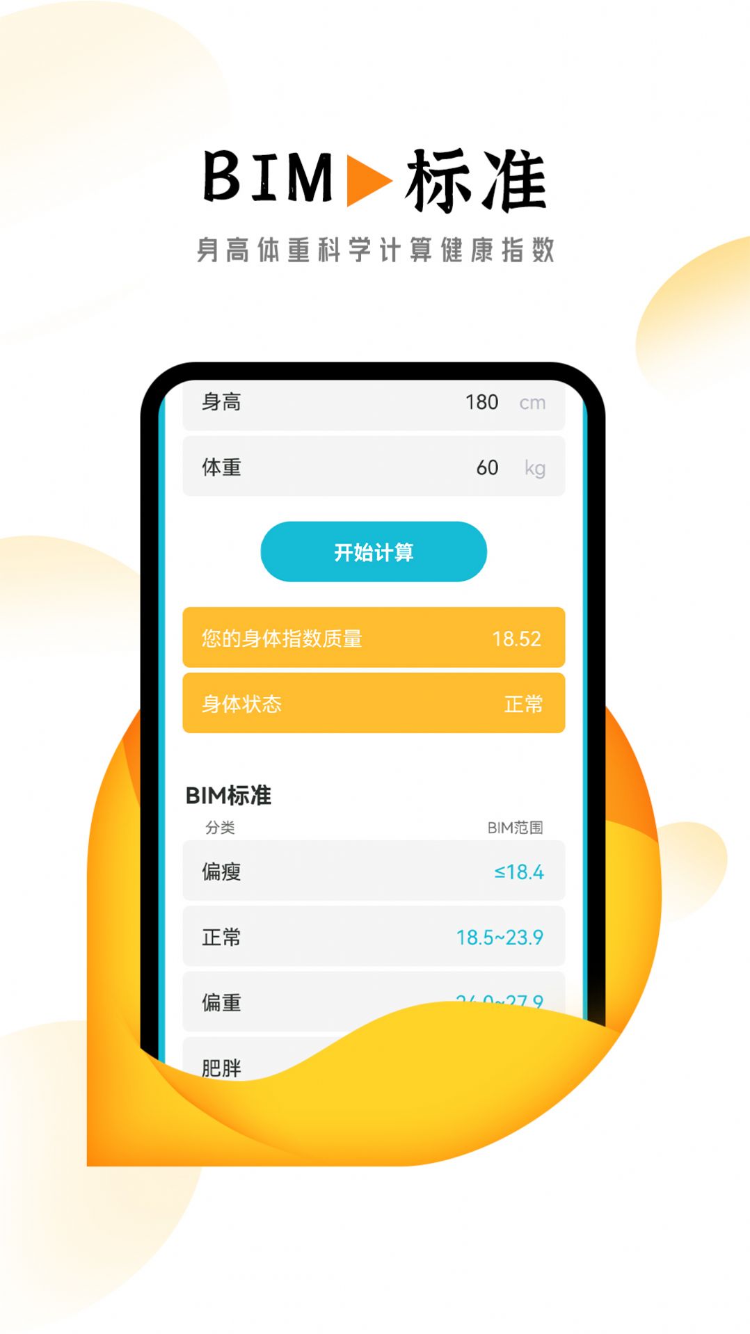 悠然计步app手机版下载v1.0.0