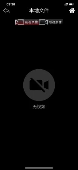 智能全景记录仪app手机版下载v1.0